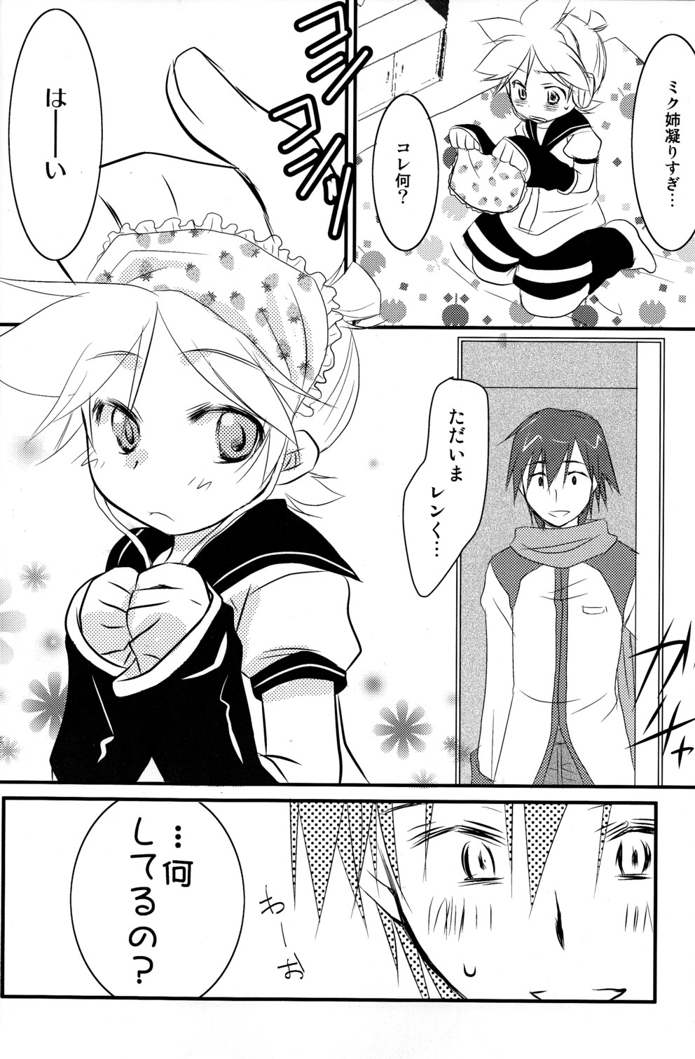 Baby Pink page 5 full