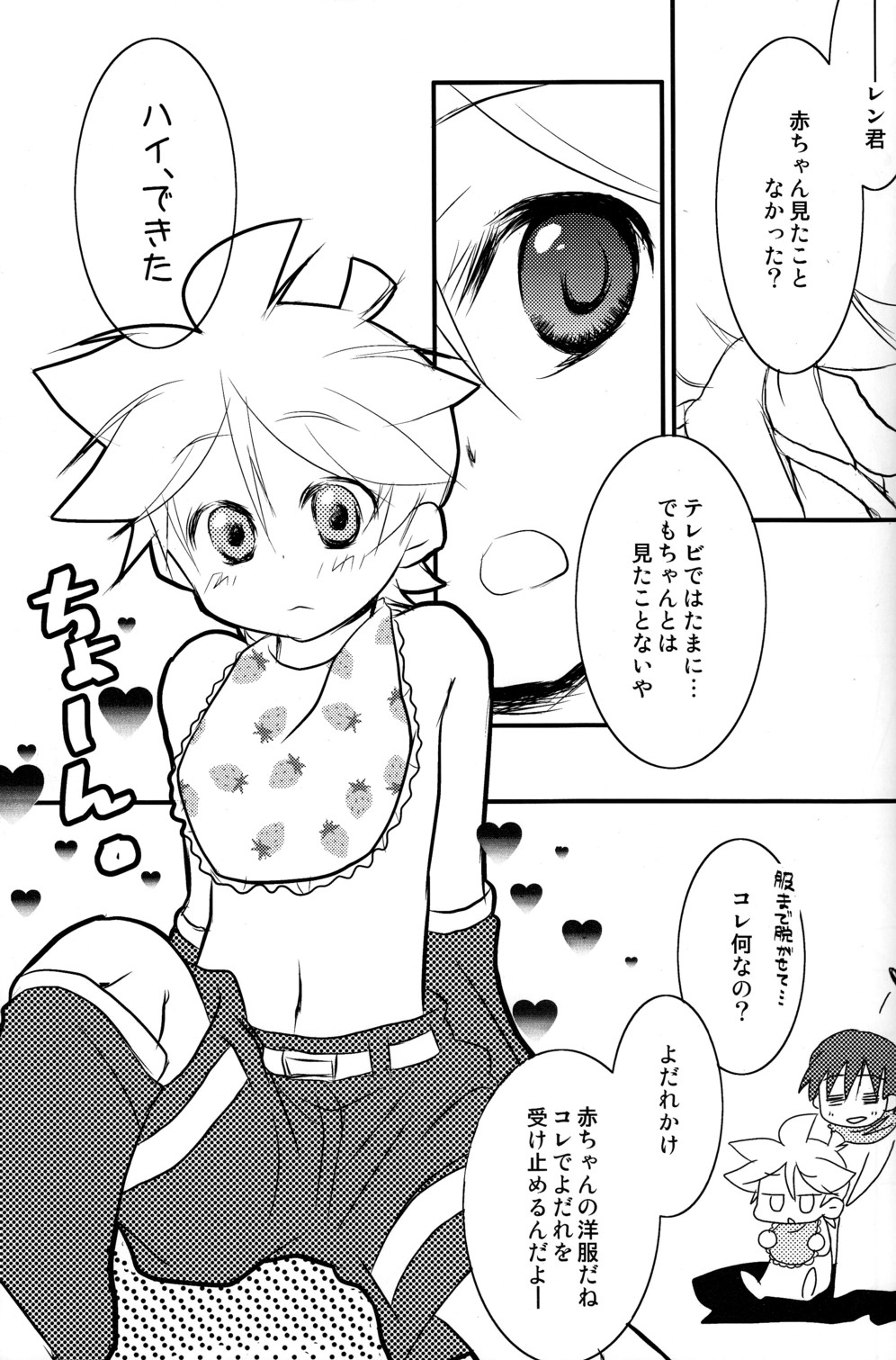 Baby Pink page 6 full