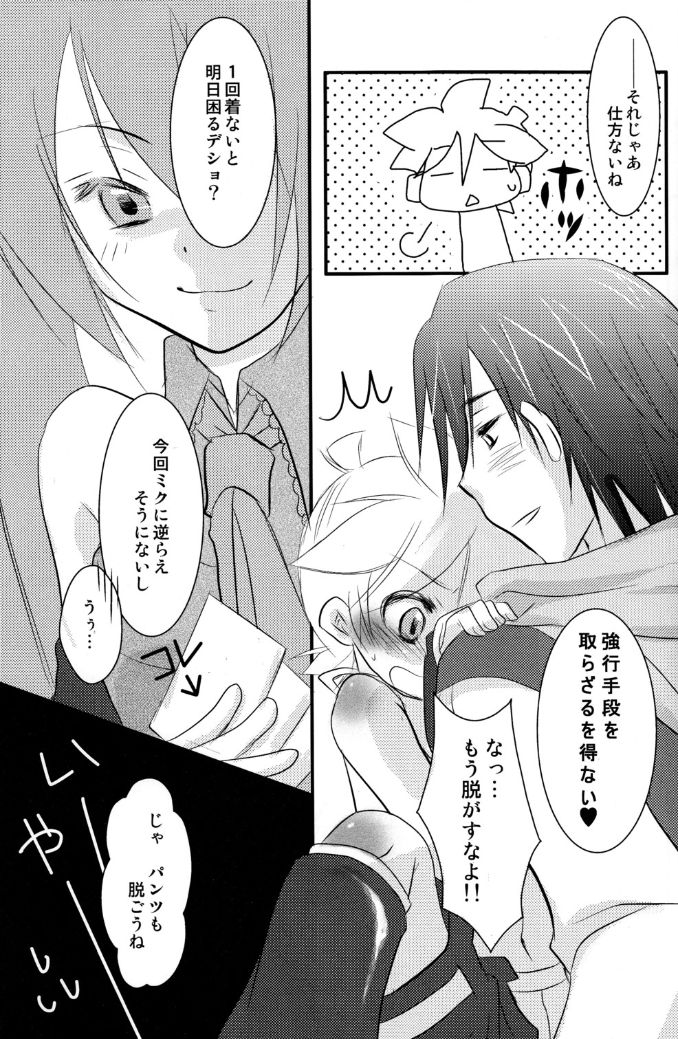 Baby Pink page 8 full