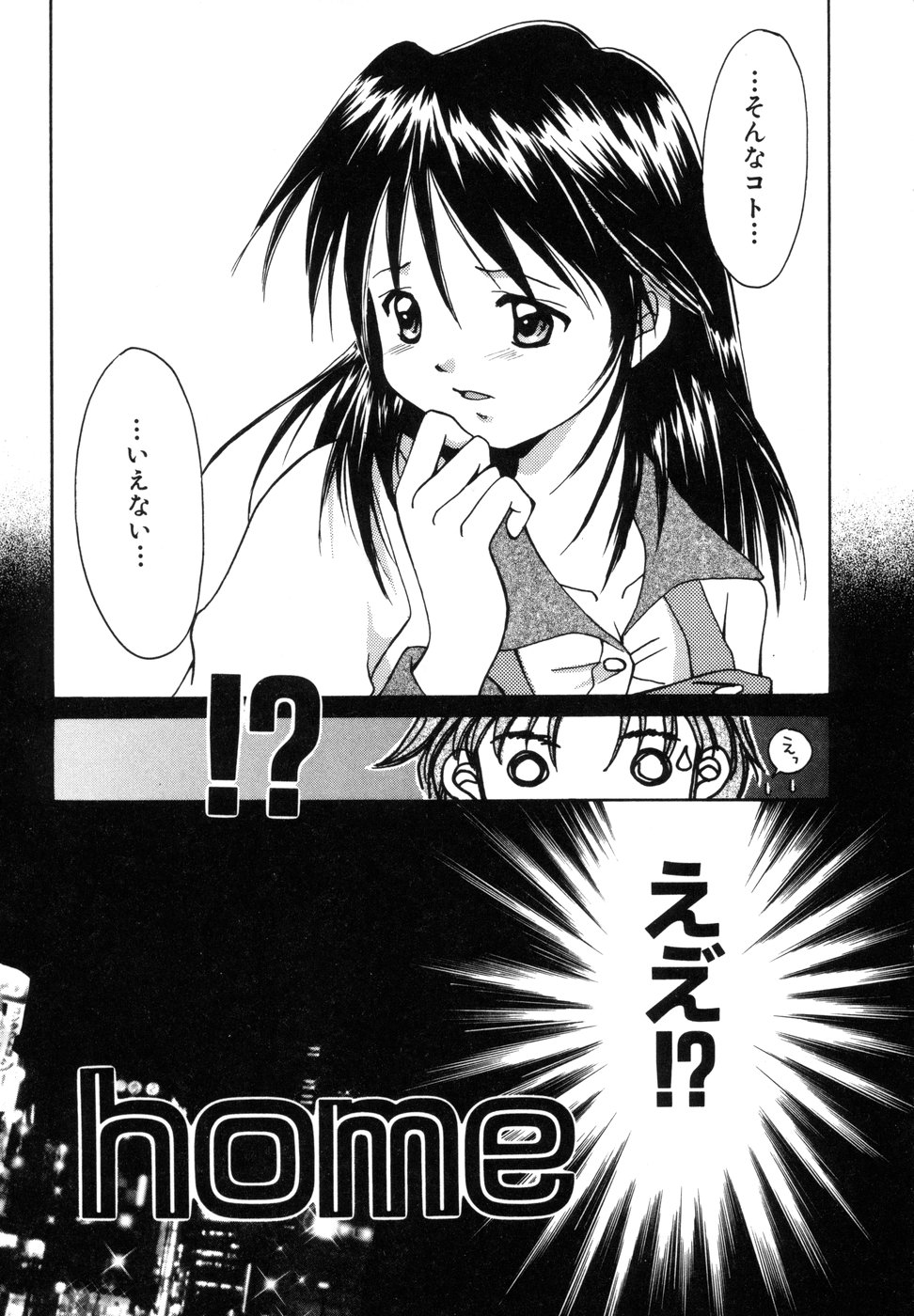 Tokimeki wo Kimi ni page 8 full