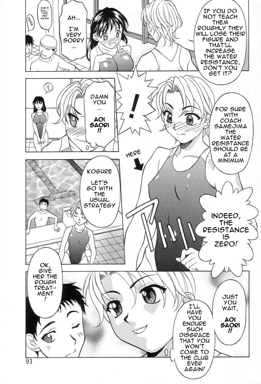 Mizu no Utage | Water Party page 4 full