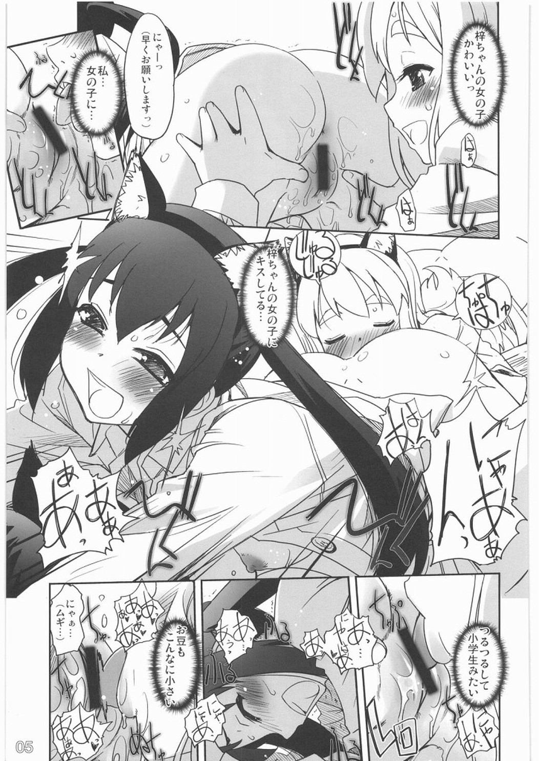 Nekomimi to Toilet to Houkago no Bushitsu page 4 full