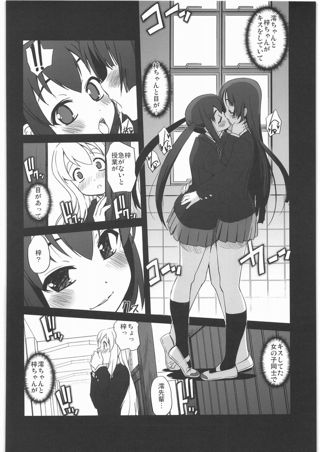 Nekomimi to Toilet to Houkago no Bushitsu page 7 full