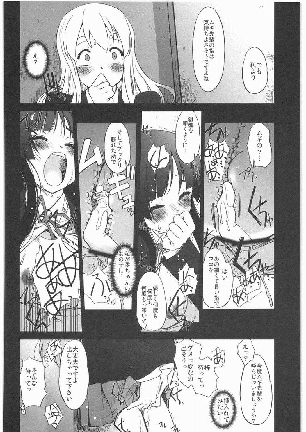 Nekomimi to Toilet to Houkago no Bushitsu page 8 full
