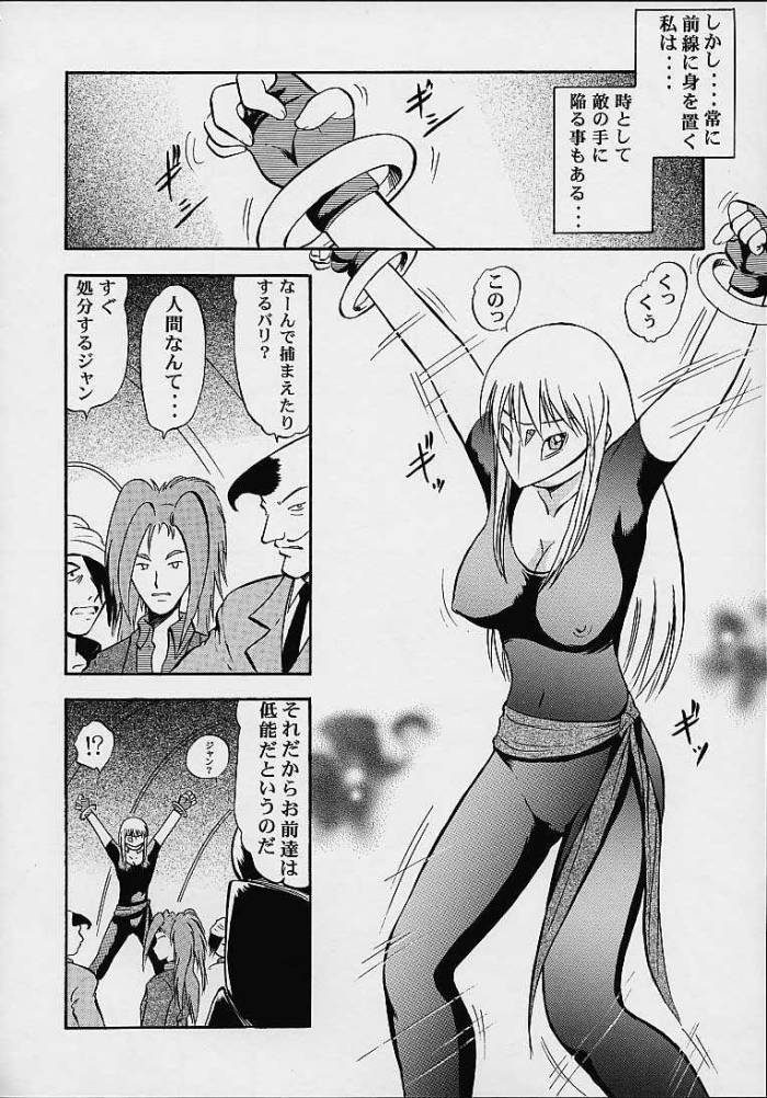 Orihime page 7 full
