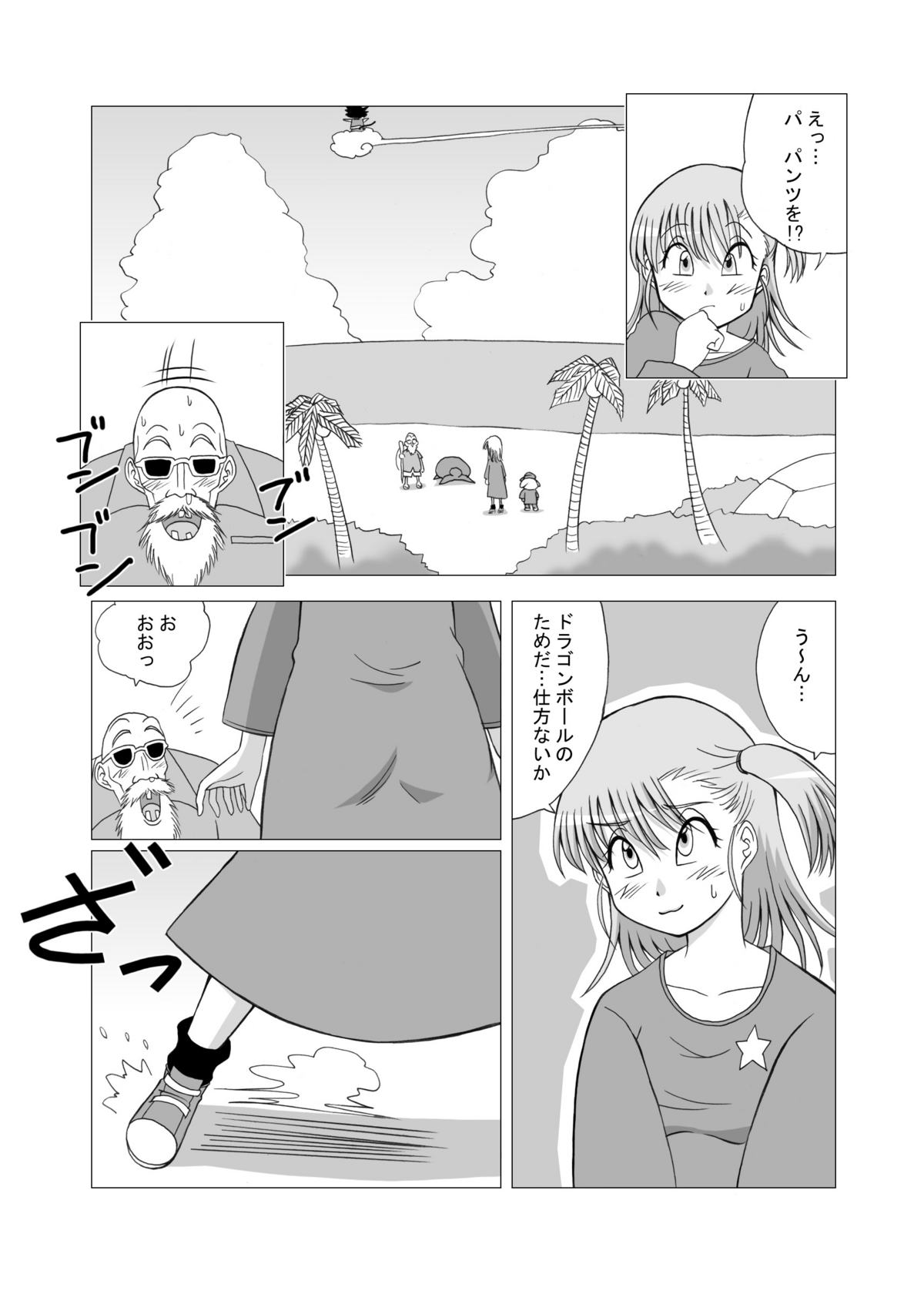 Dukkon Bakkon Kai! page 10 full