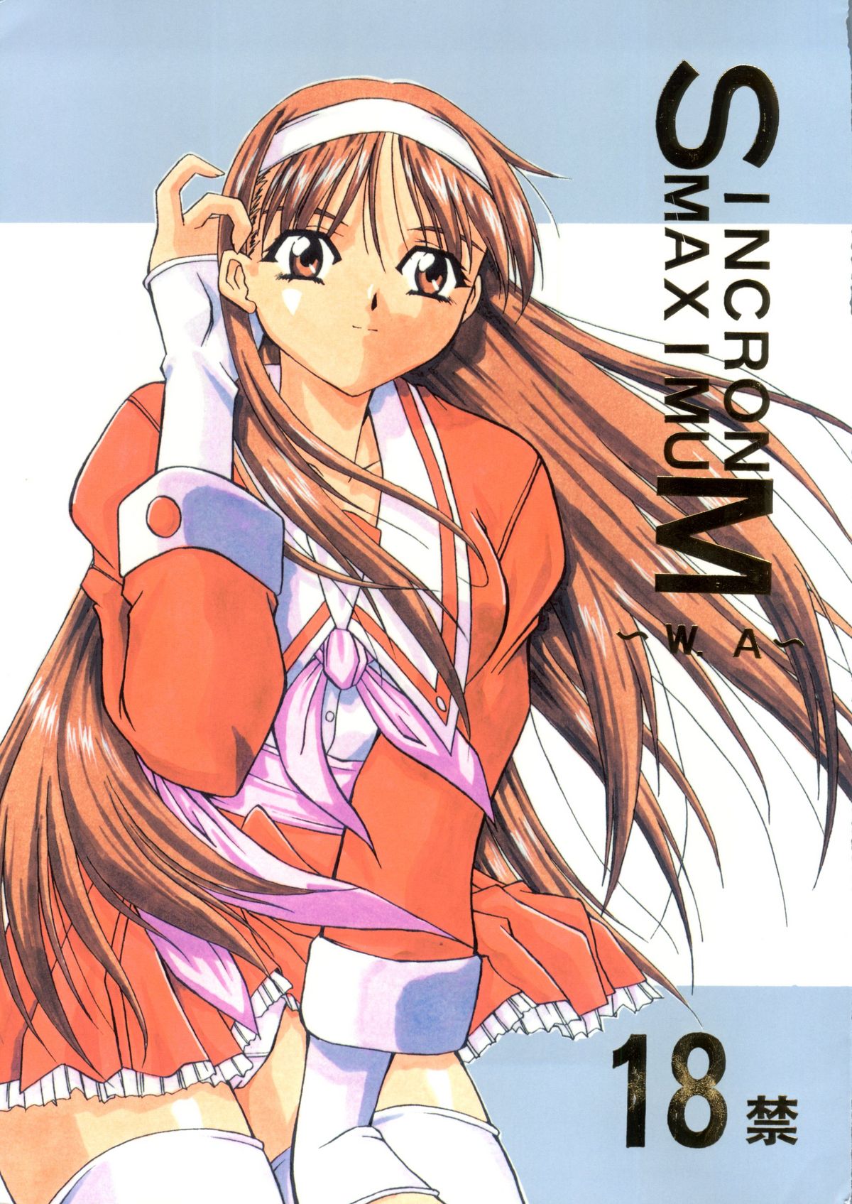 Sincron Maximum ~W.A~ page 1 full