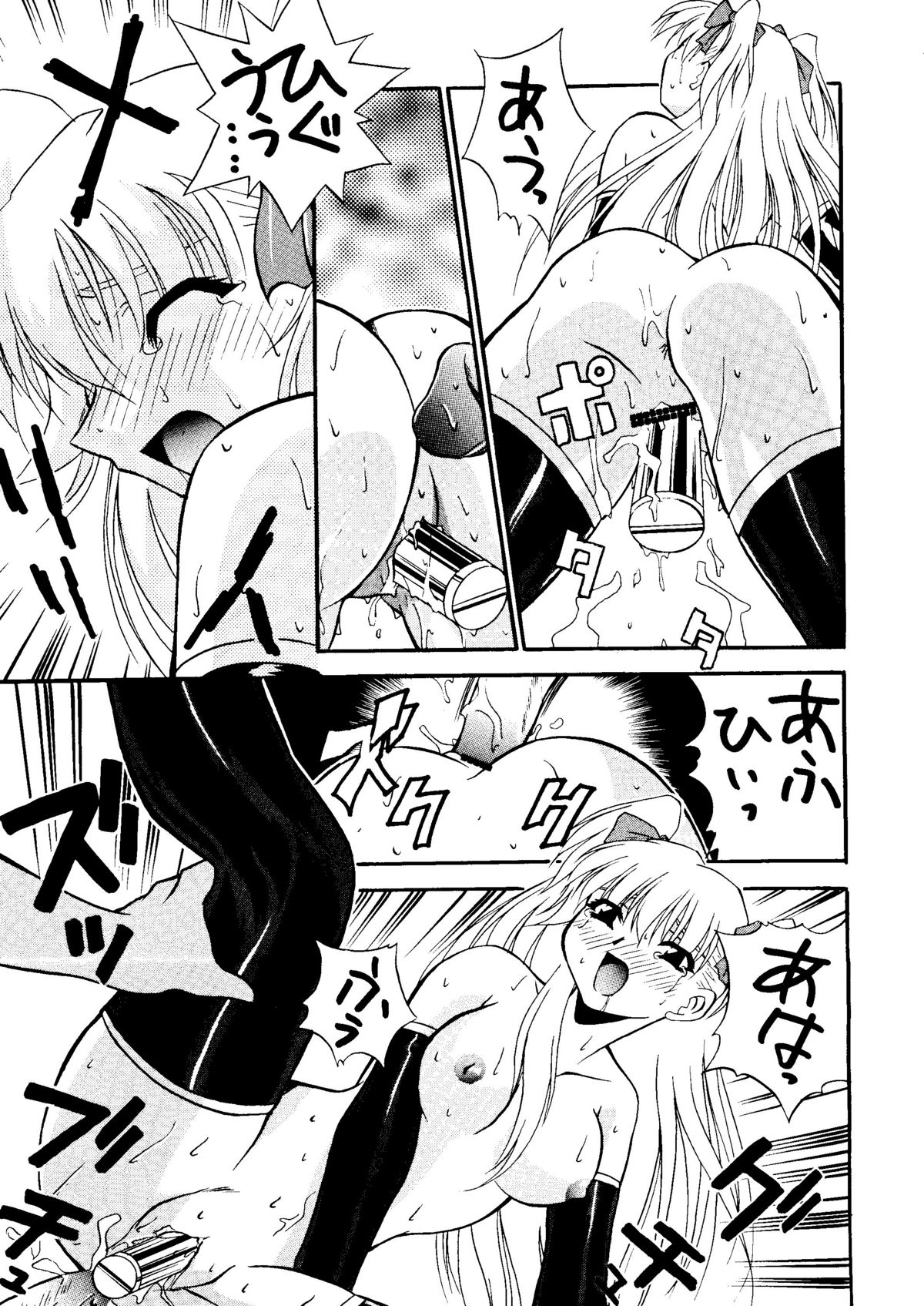 Sincron Maximum ~W.A~ page 10 full