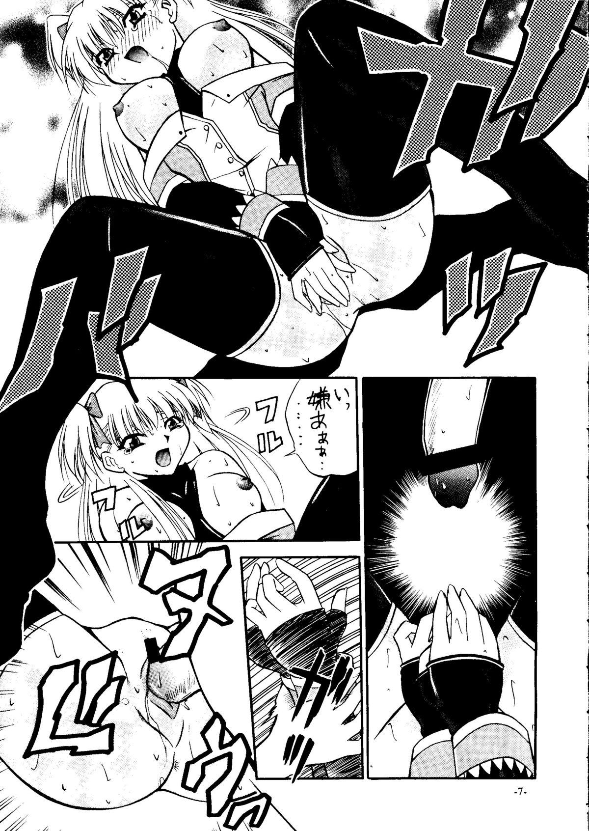 Sincron Maximum ~W.A~ page 6 full
