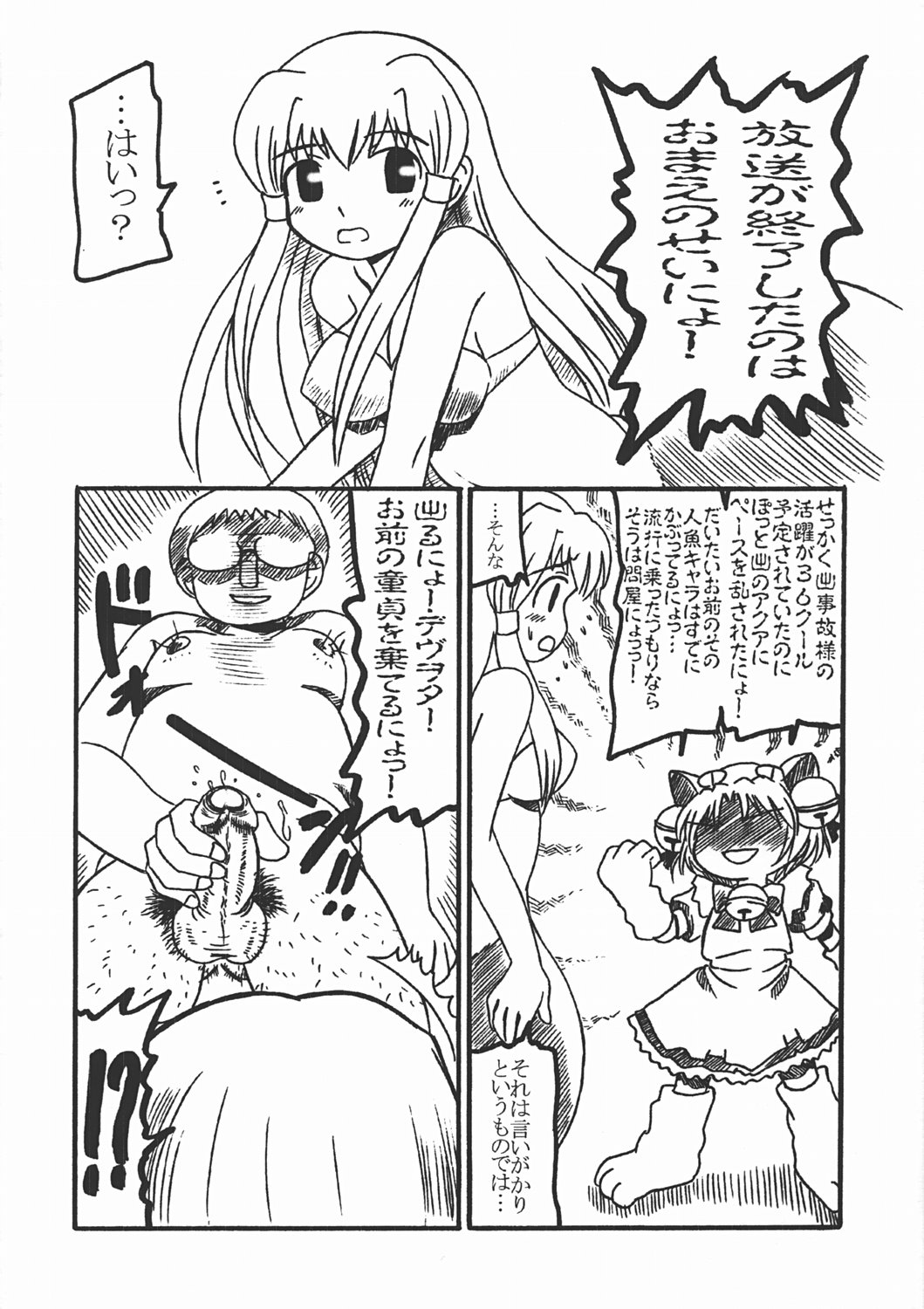 Pichipichinyo page 2 full