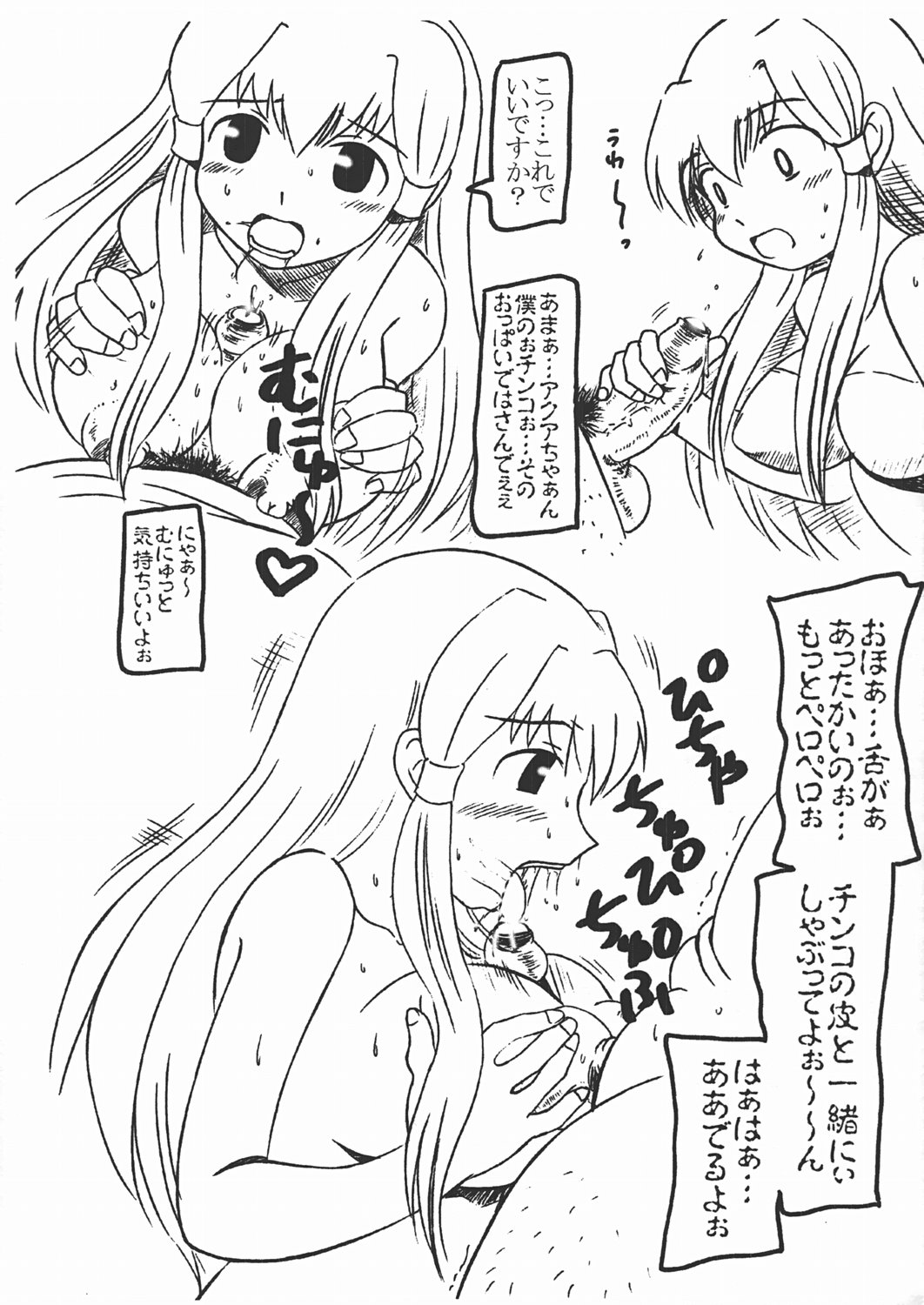 Pichipichinyo page 3 full