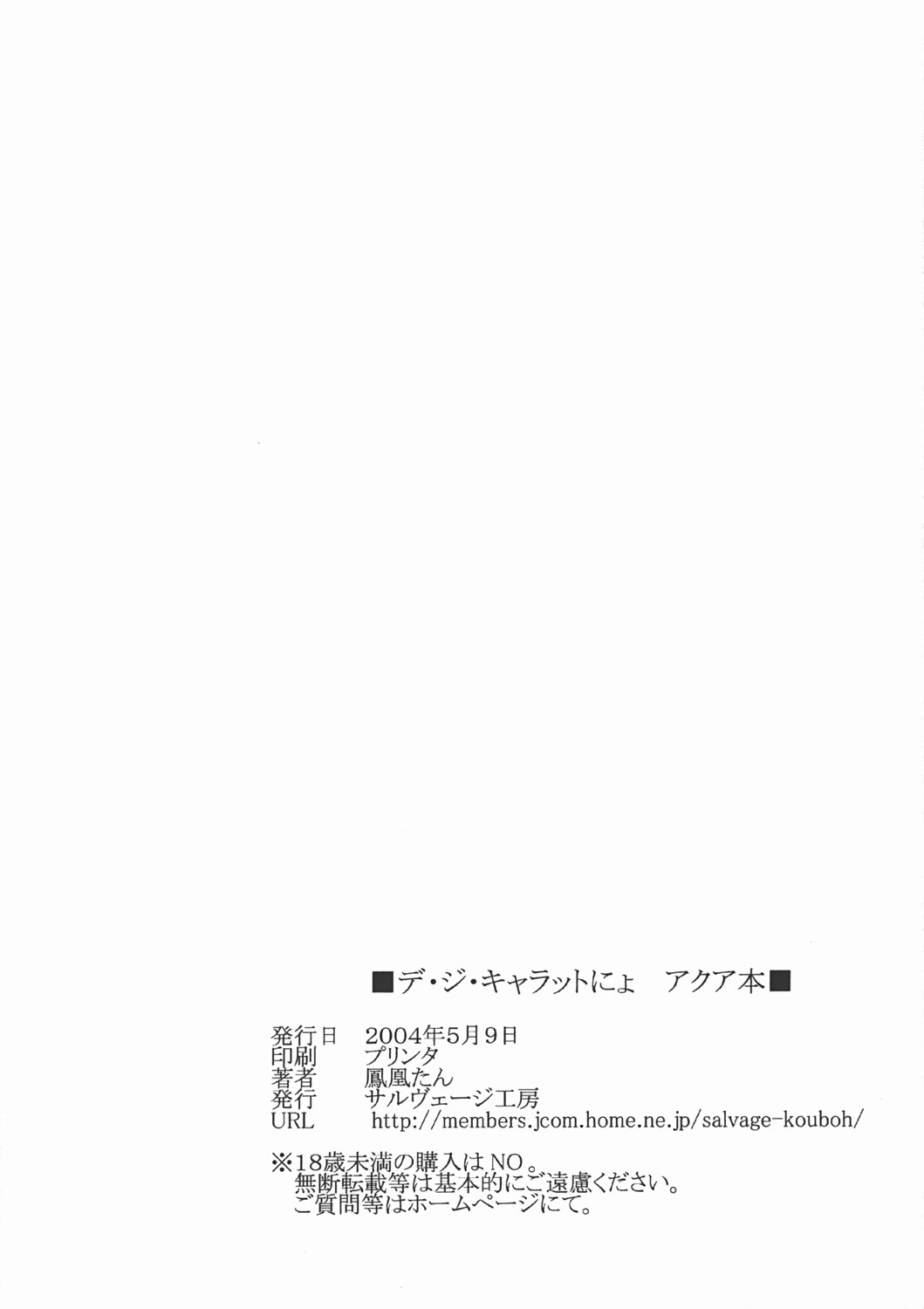 Pichipichinyo page 9 full