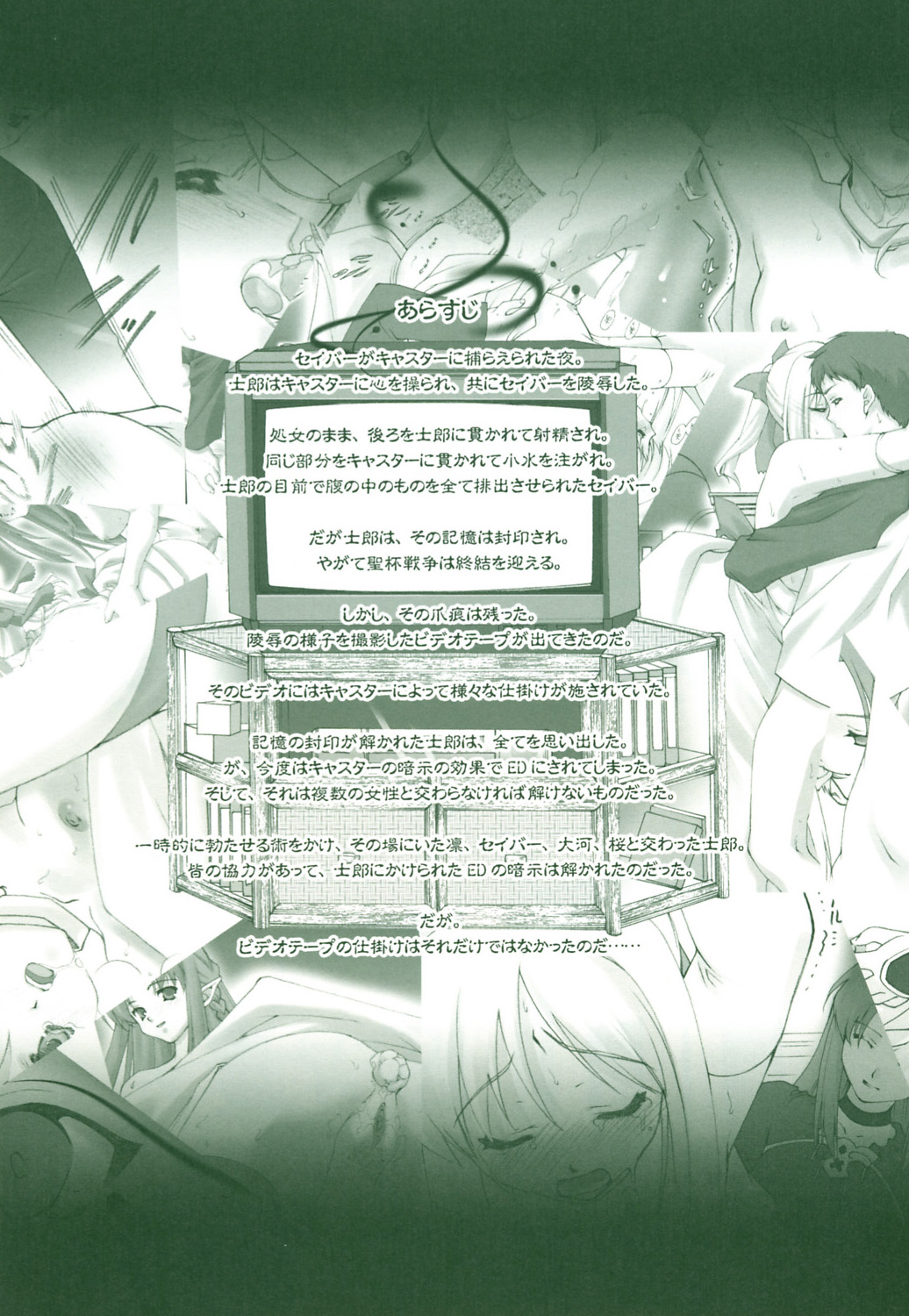 SLASH 3 + page 4 full