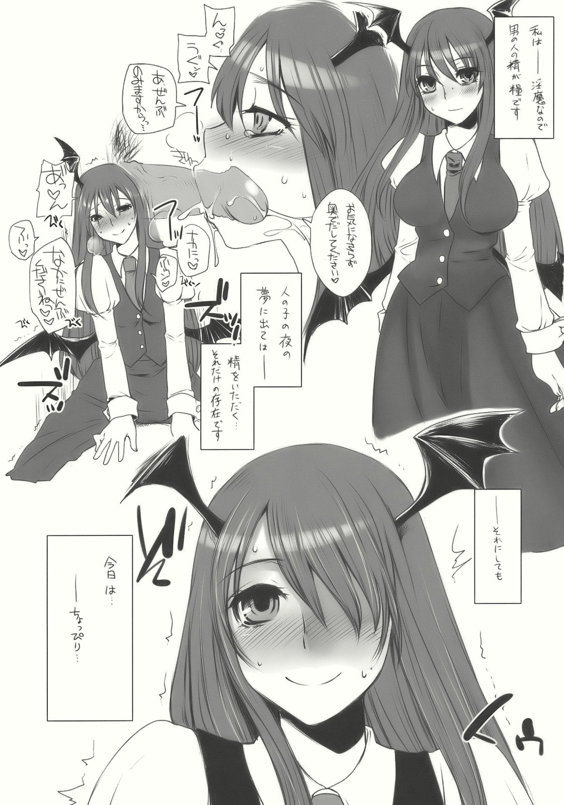 Koakuman! page 3 full