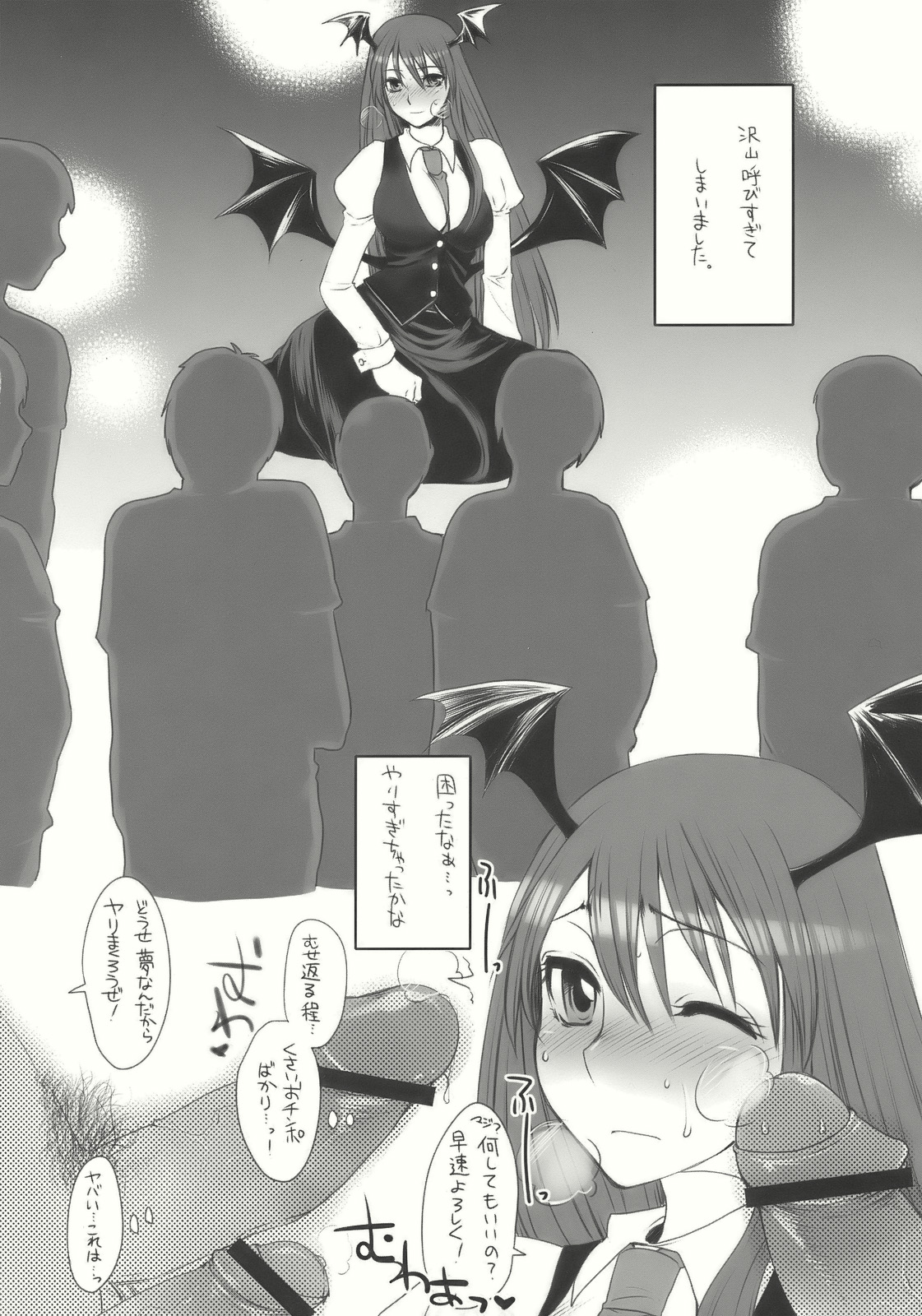 Koakuman! page 4 full