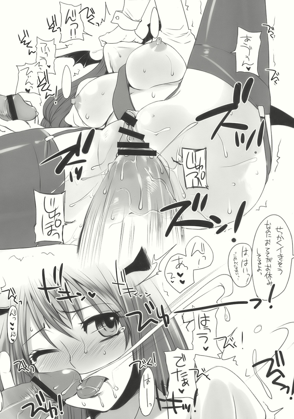 Koakuman! page 9 full