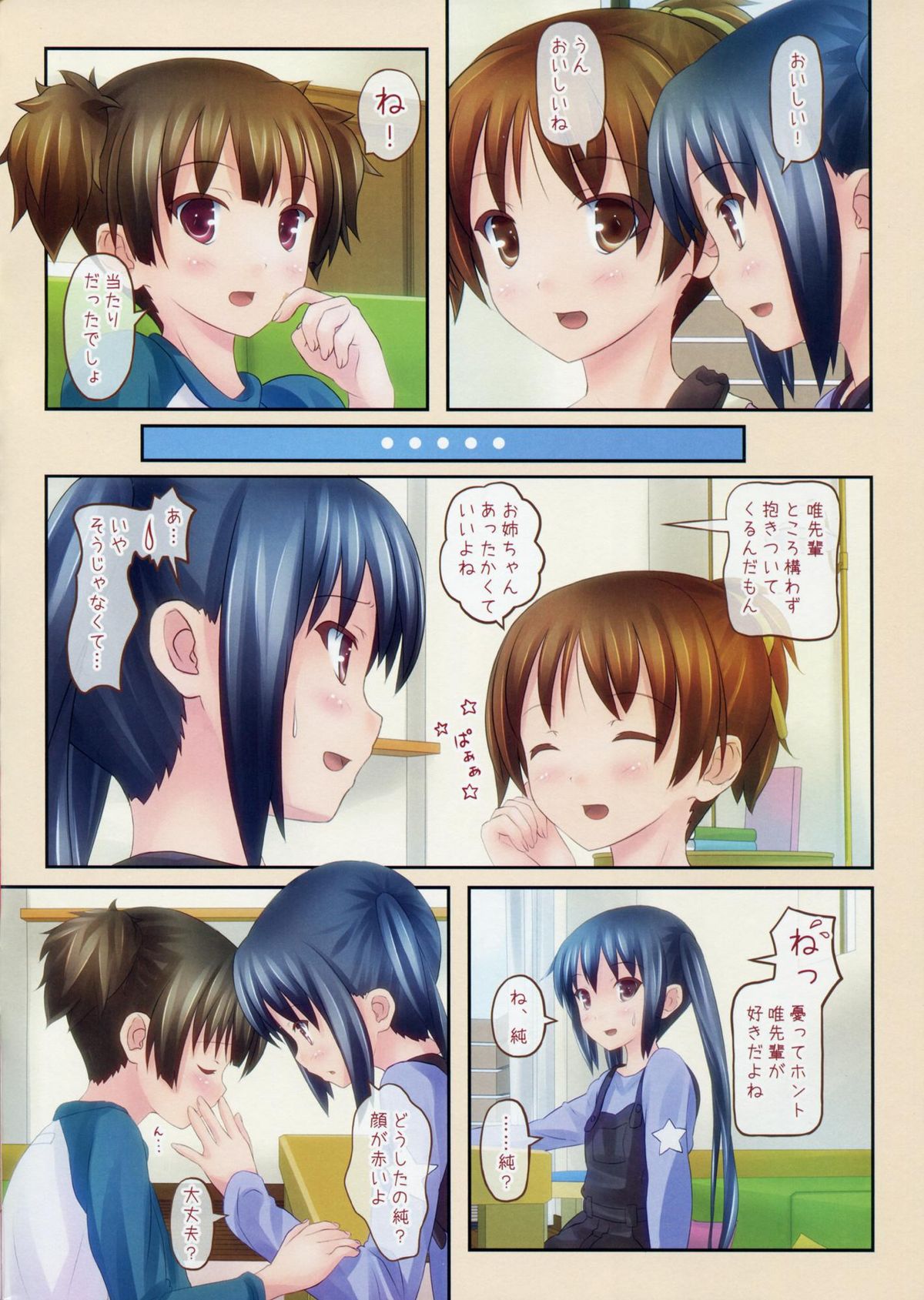 GOURYELLA page 4 full