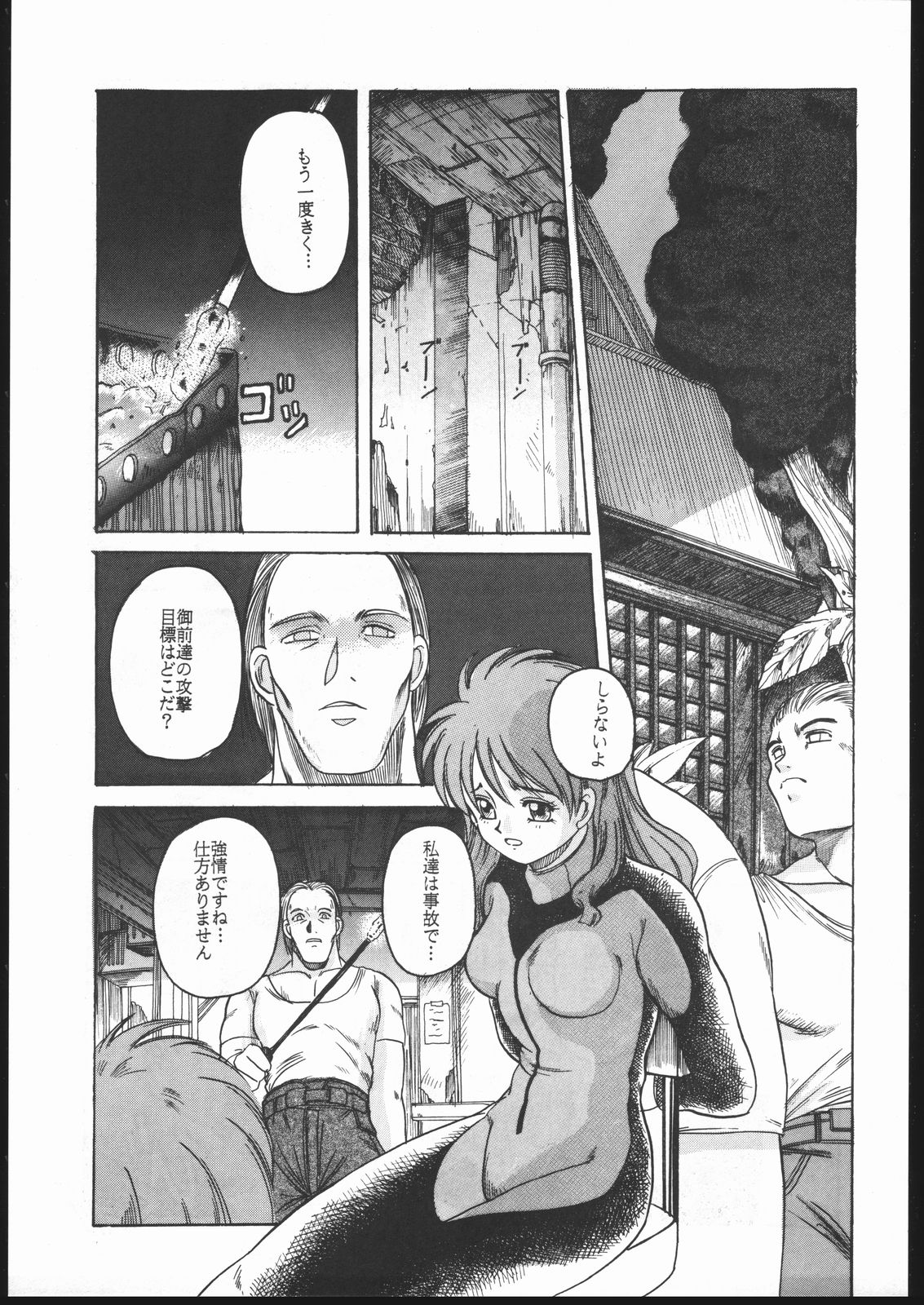 Idol Defence Force Hummingbird Gaiden - NIGHT FORCE page 10 full