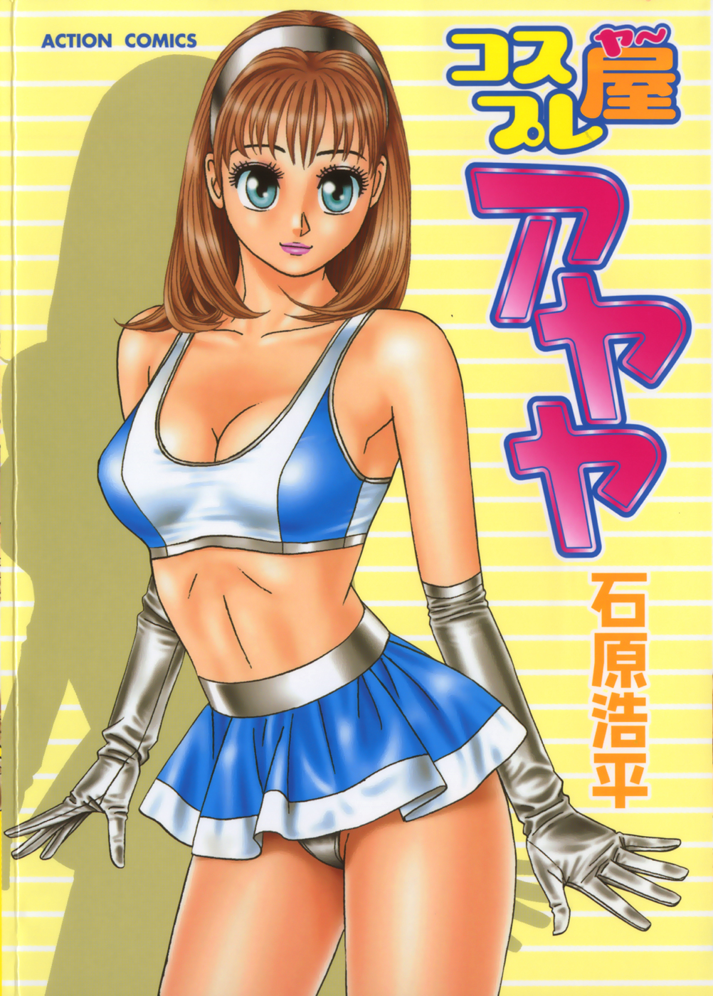 Cosplayer Ayaya page 1 full