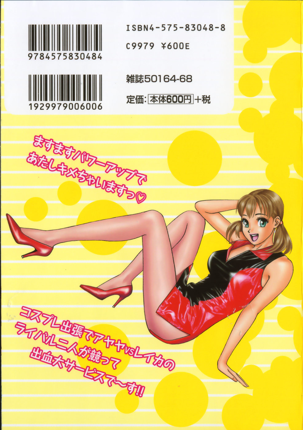 Cosplayer Ayaya page 3 full