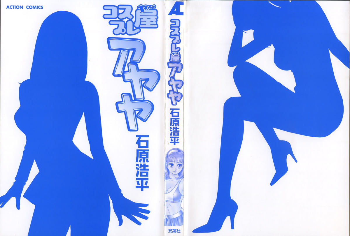 Cosplayer Ayaya page 6 full