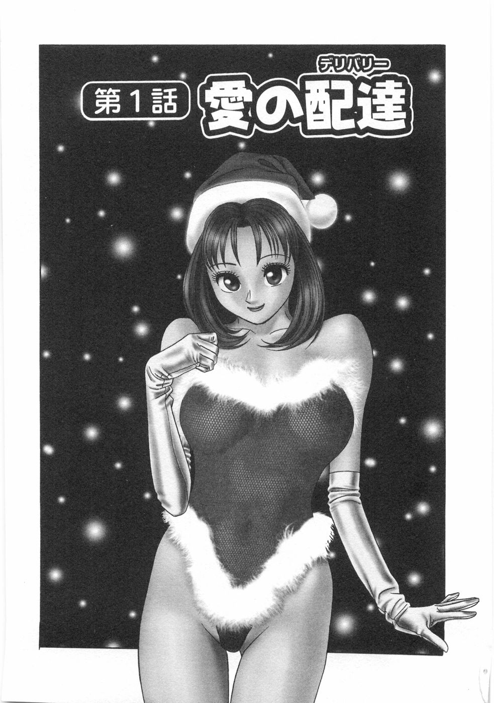 Cosplayer Ayaya page 9 full