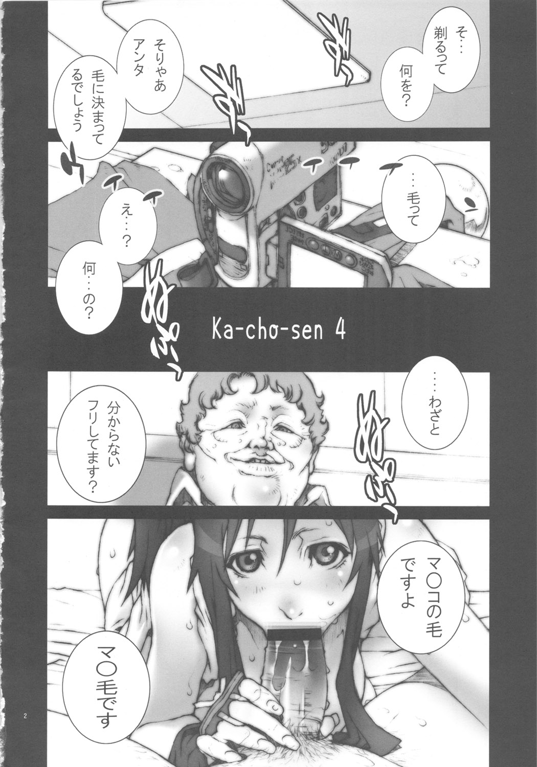 Kachousen Yon page 3 full