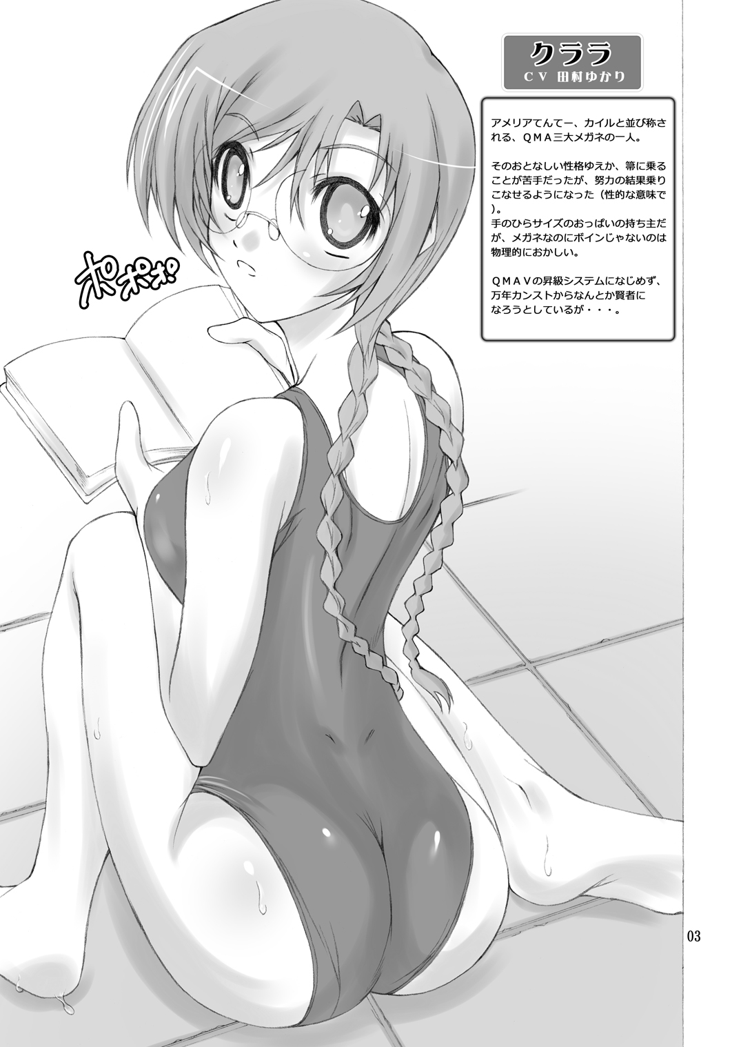 Quiz Chikara Udon Hajimemashita! page 2 full