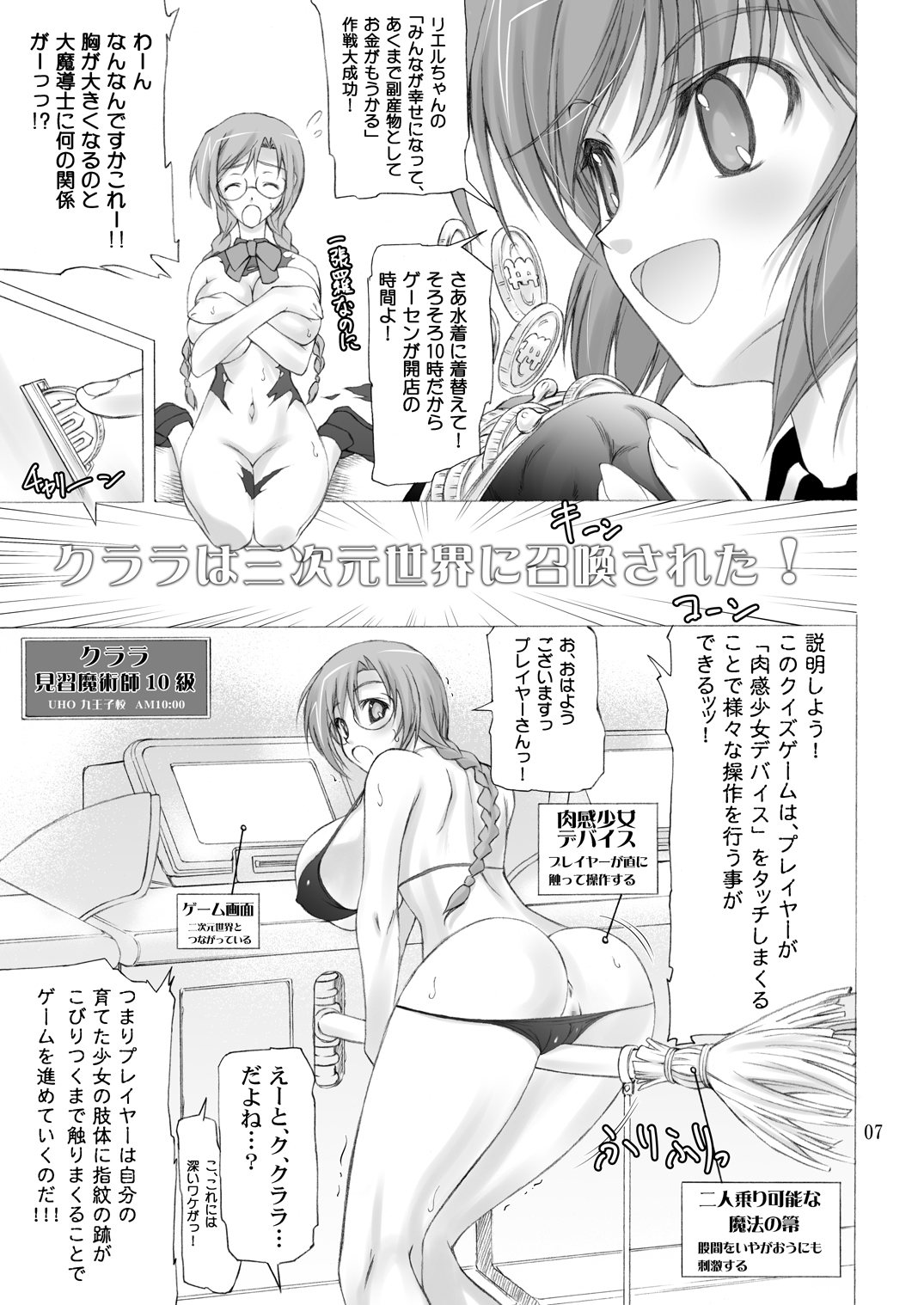 Quiz Chikara Udon Hajimemashita! page 6 full