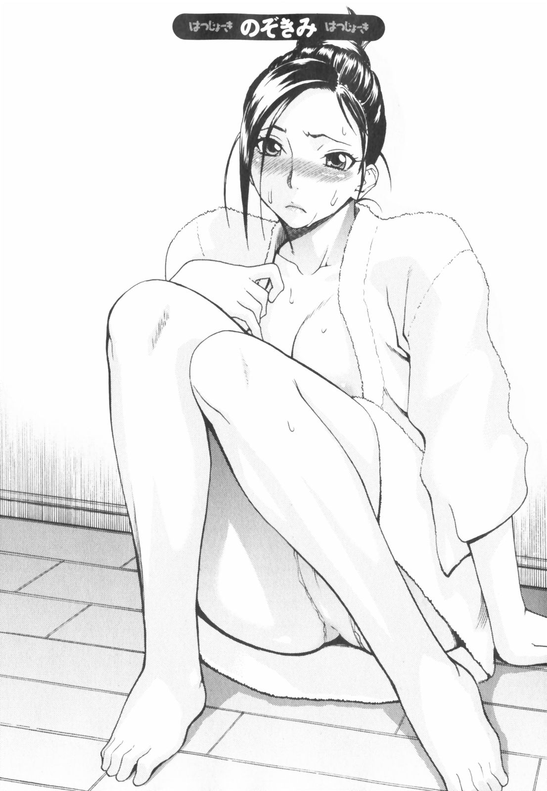 Hatsujyouki - Mikami Cannon Sakuhin Shuu page 5 full