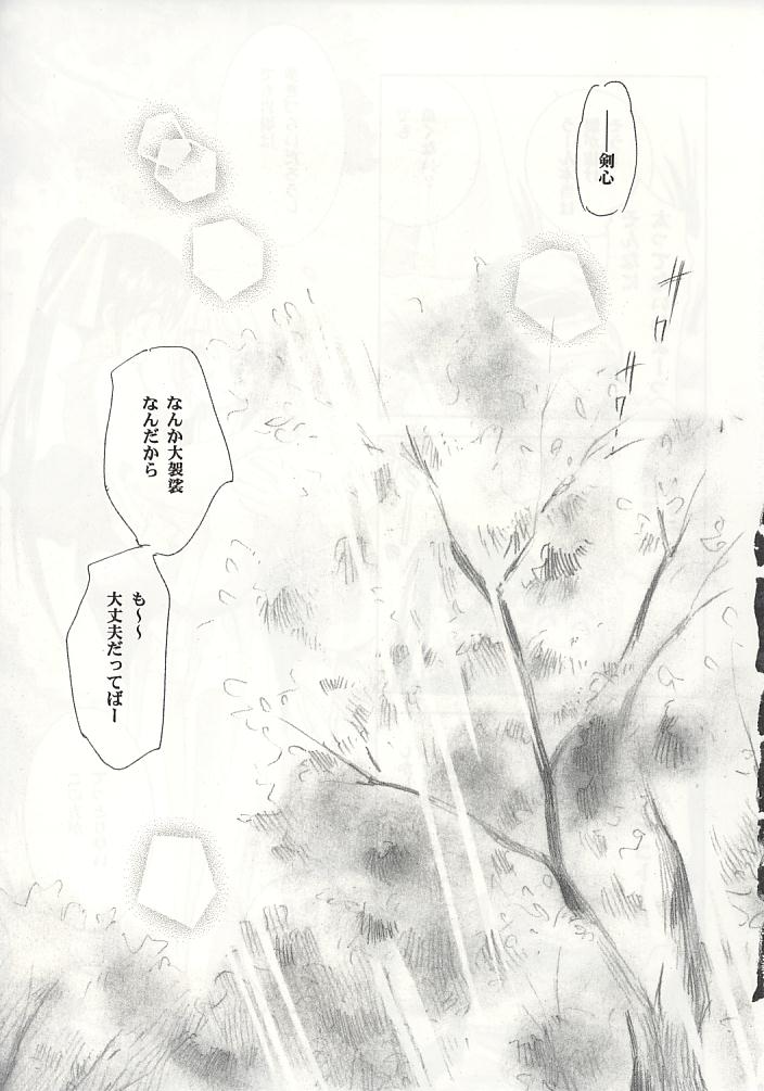 Kyouken 1 page 6 full