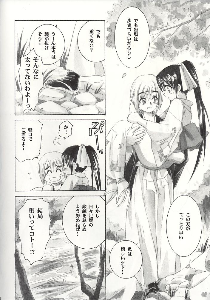 Kyouken 1 page 7 full