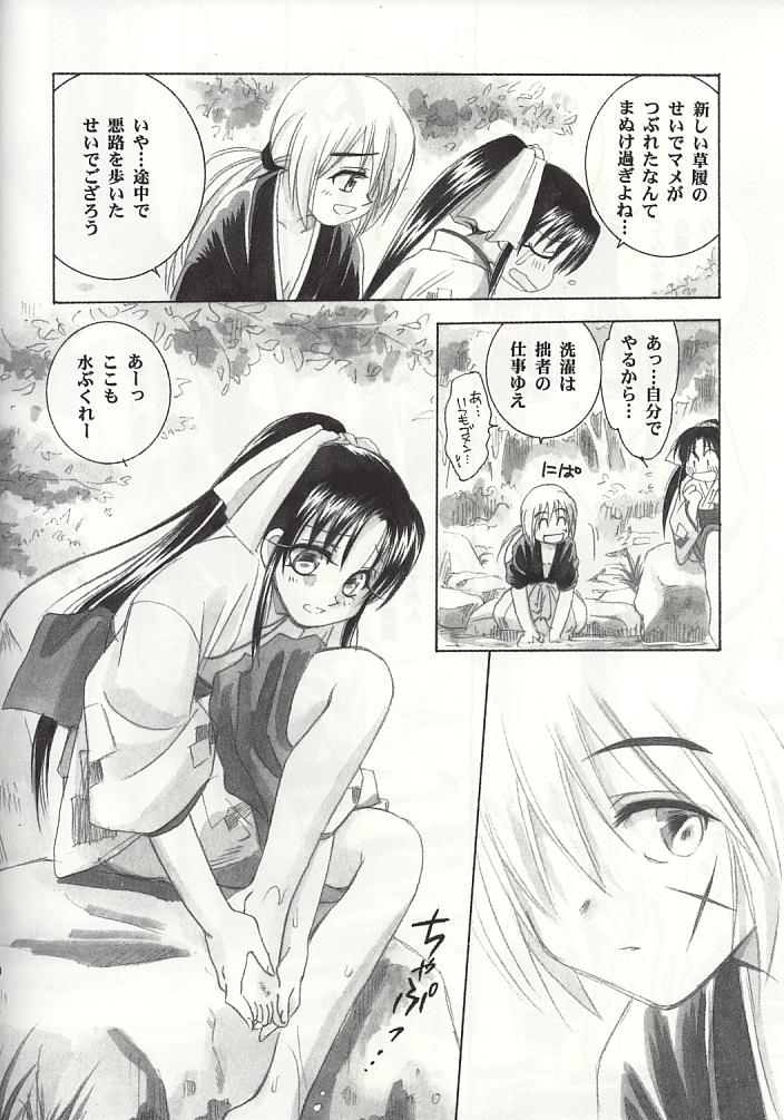 Kyouken 1 page 9 full