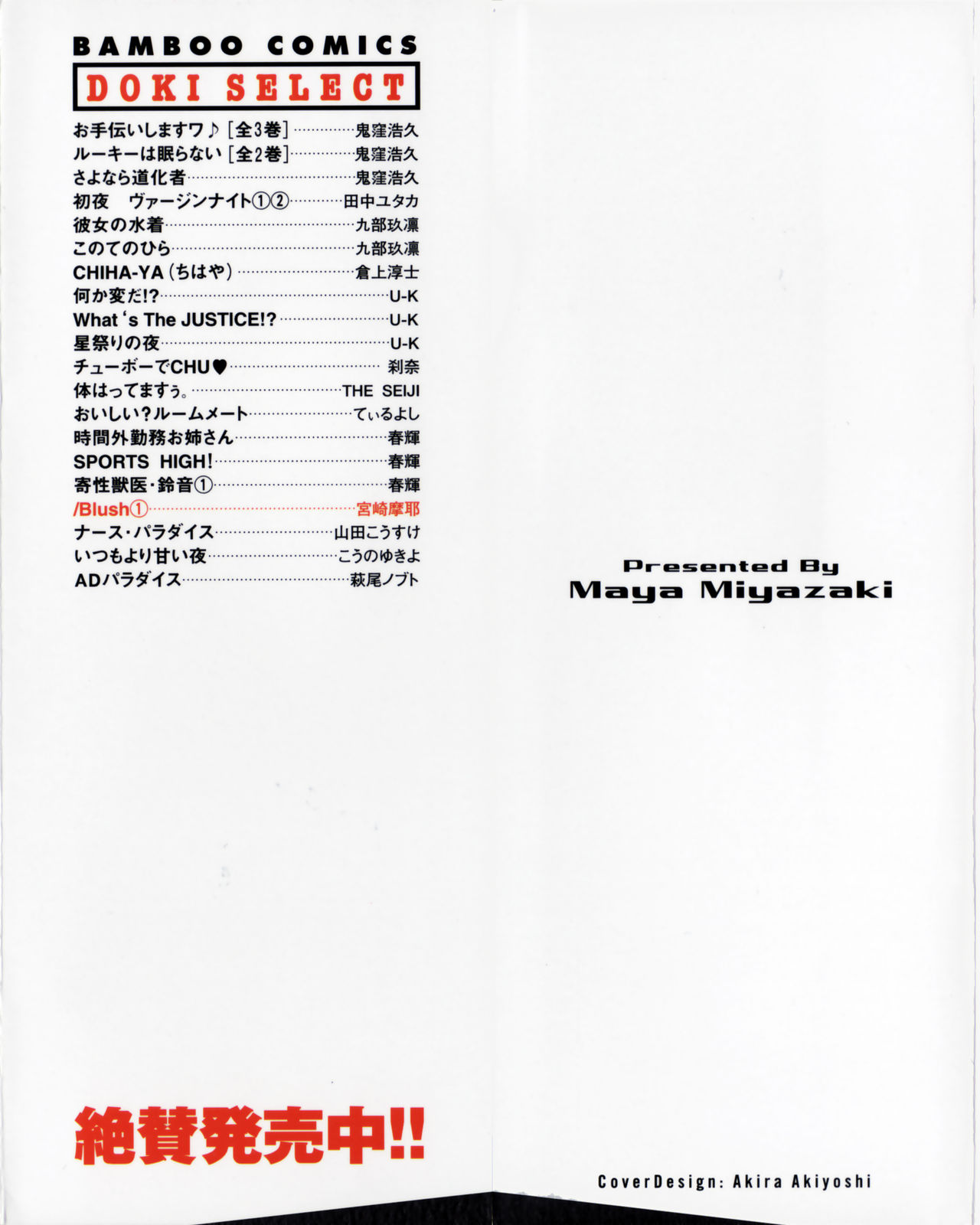 /Blush 1 page 2 full