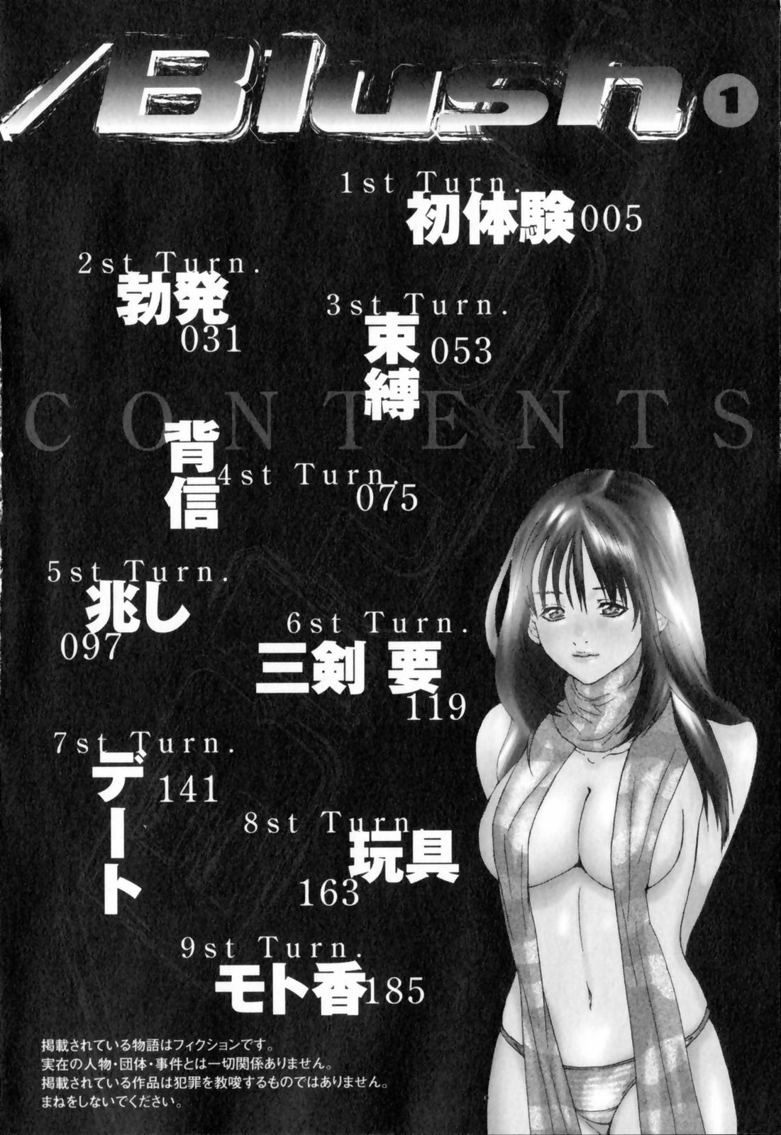 /Blush 1 page 4 full