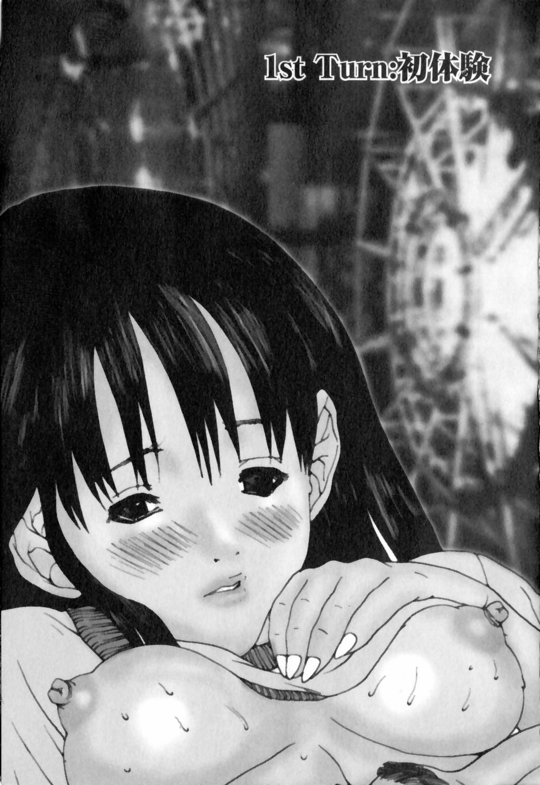 /Blush 1 page 5 full