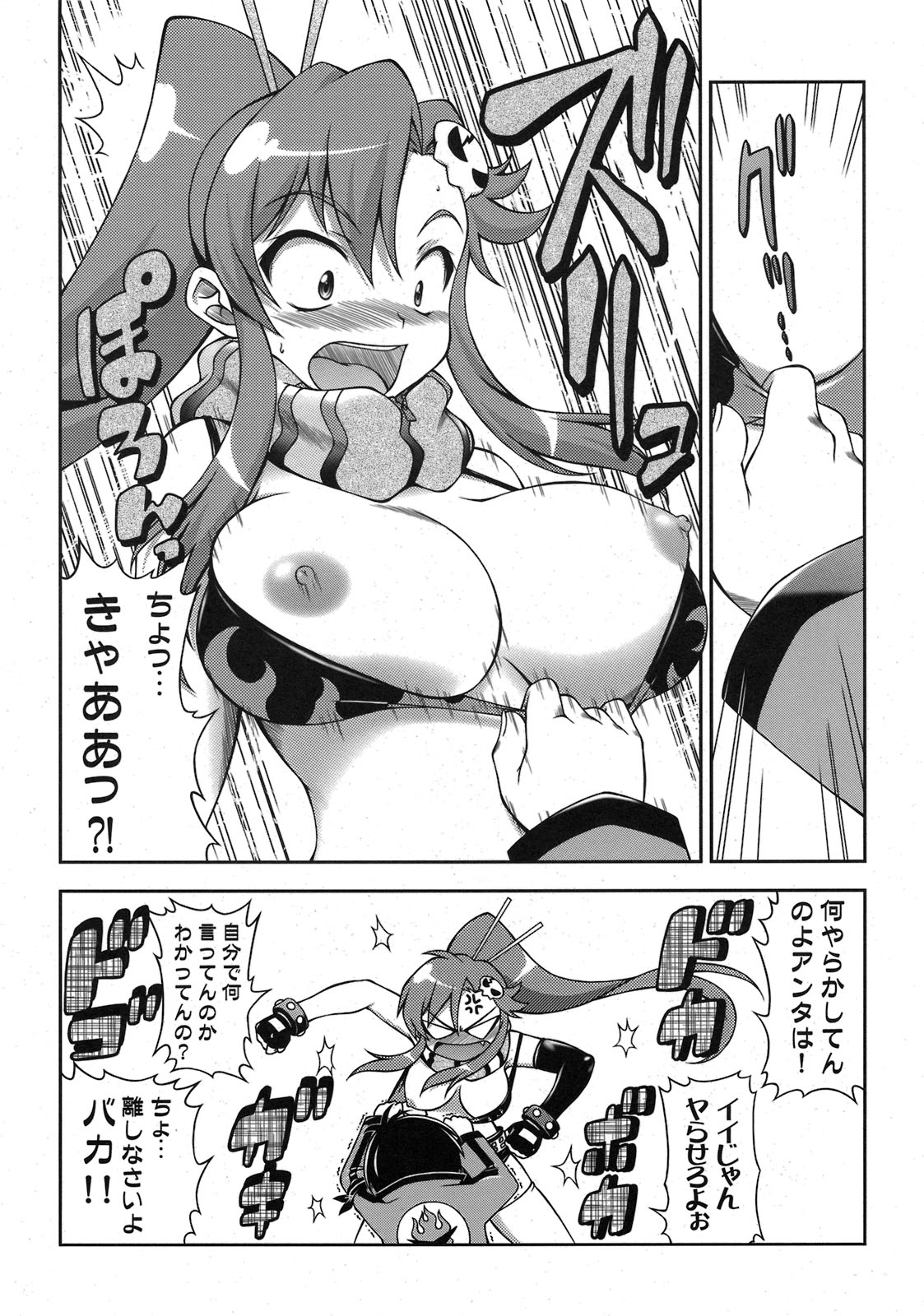 Tengen Toppa Gurren Bakadan page 6 full
