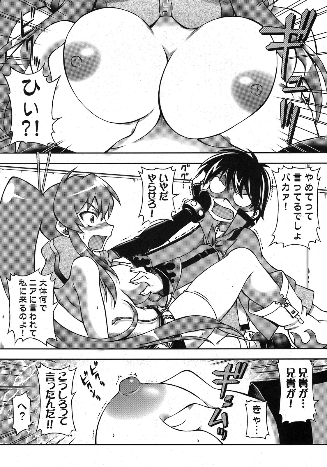 Tengen Toppa Gurren Bakadan page 8 full