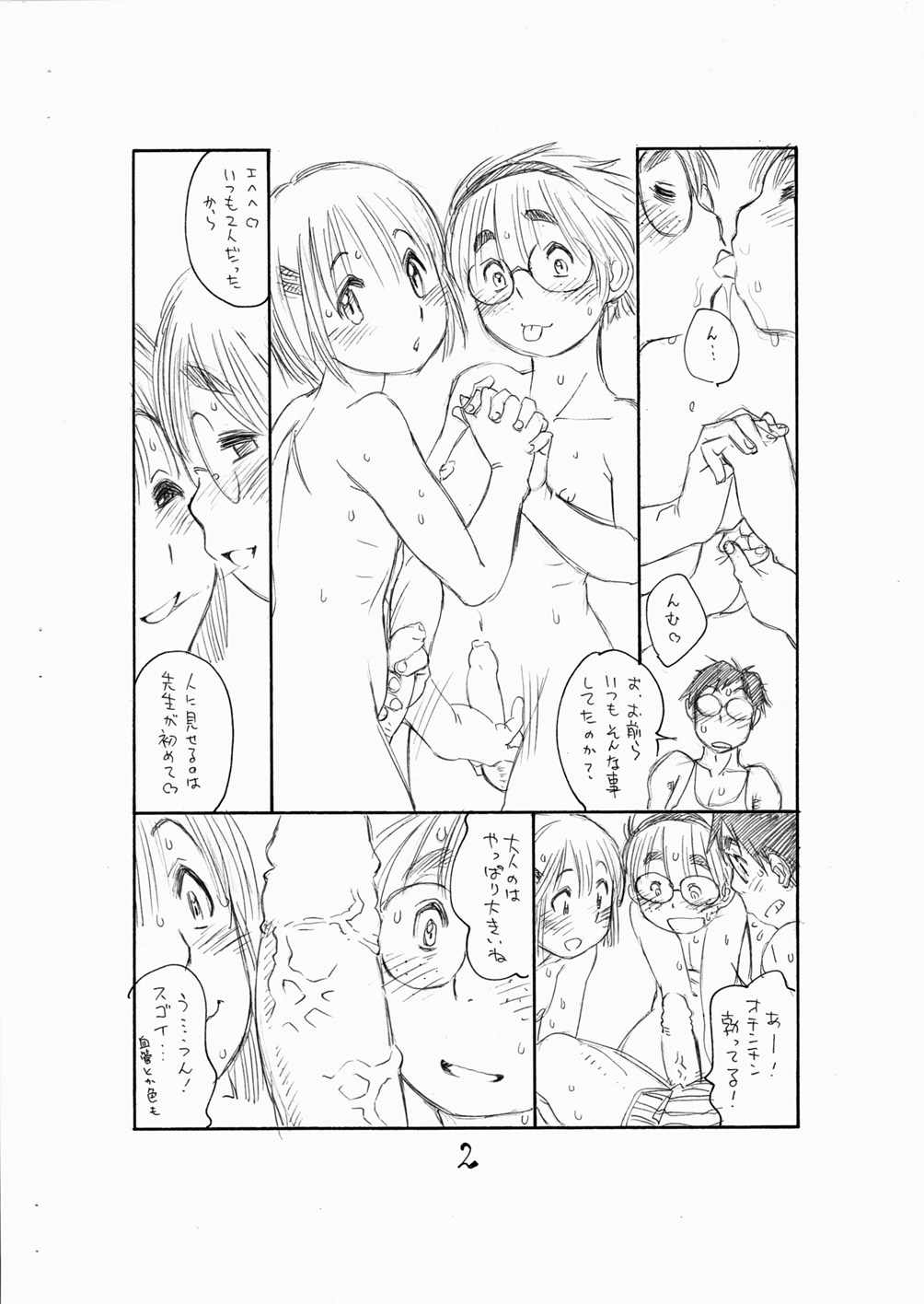 Bokutachi Otokonoko 3 page 4 full