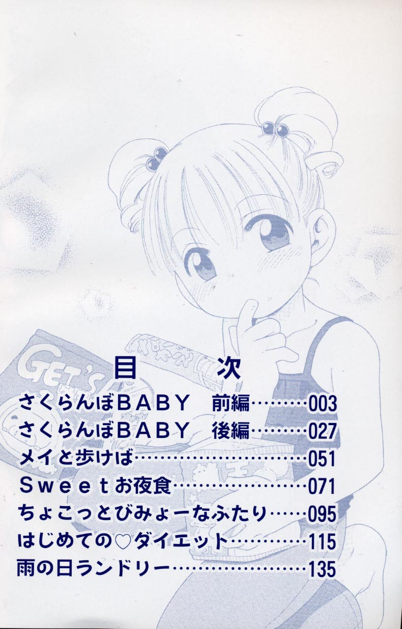 Sweet Cream page 4 full