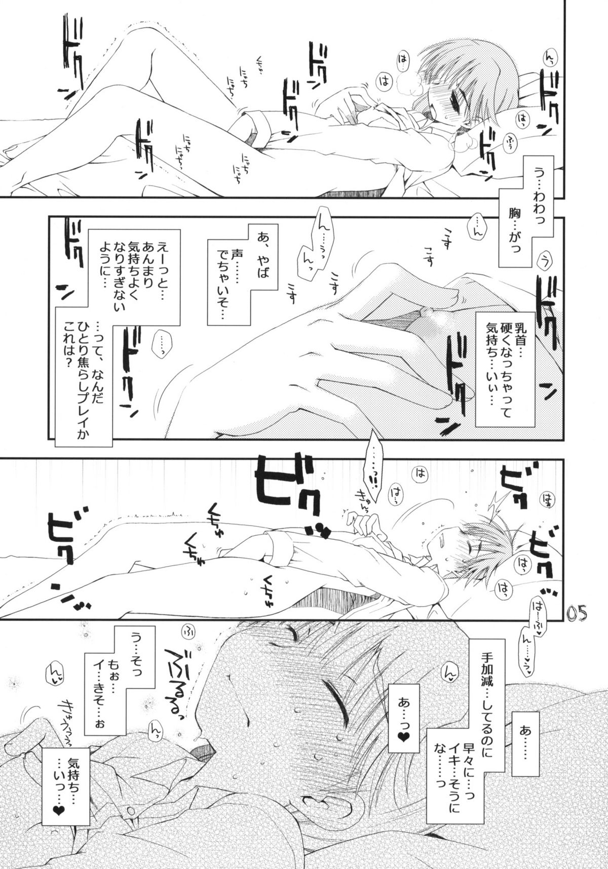 Manaka to Ikuno no Yarashii Chomechome page 4 full