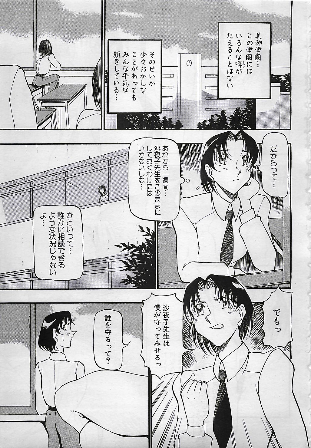 ANGEL Club 2001-11 page 9 full