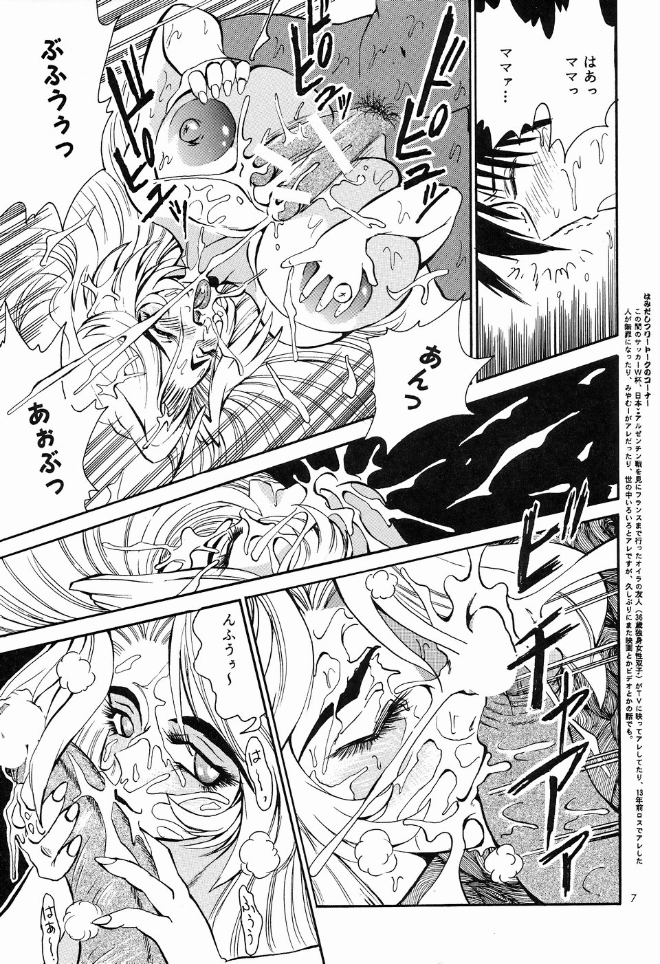 Cocktail Time Vol. 5 page 6 full