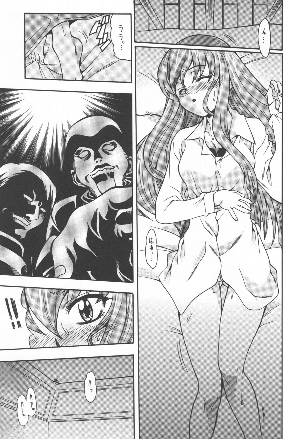 Nichijouno Senjouno page 6 full