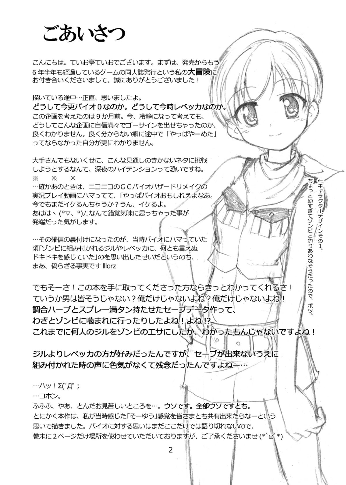 Rebecca x 99   =Imari+Someone1001= page 3 full