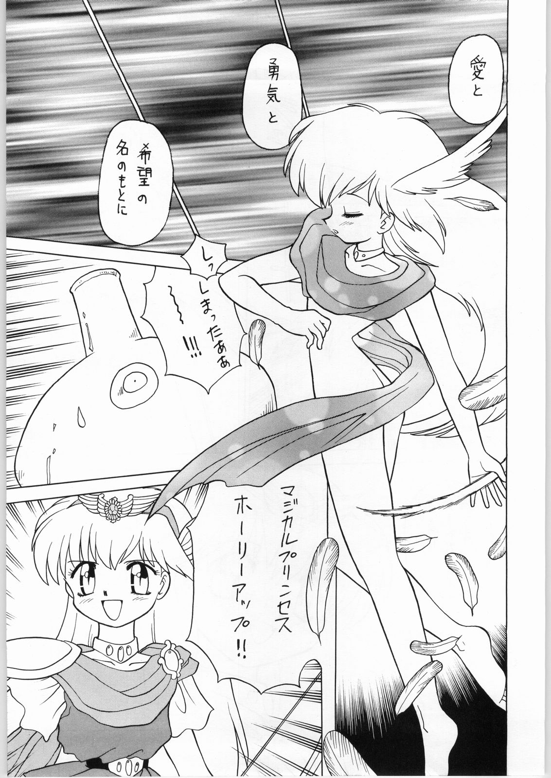 Dance of Princess 4 page 10 full