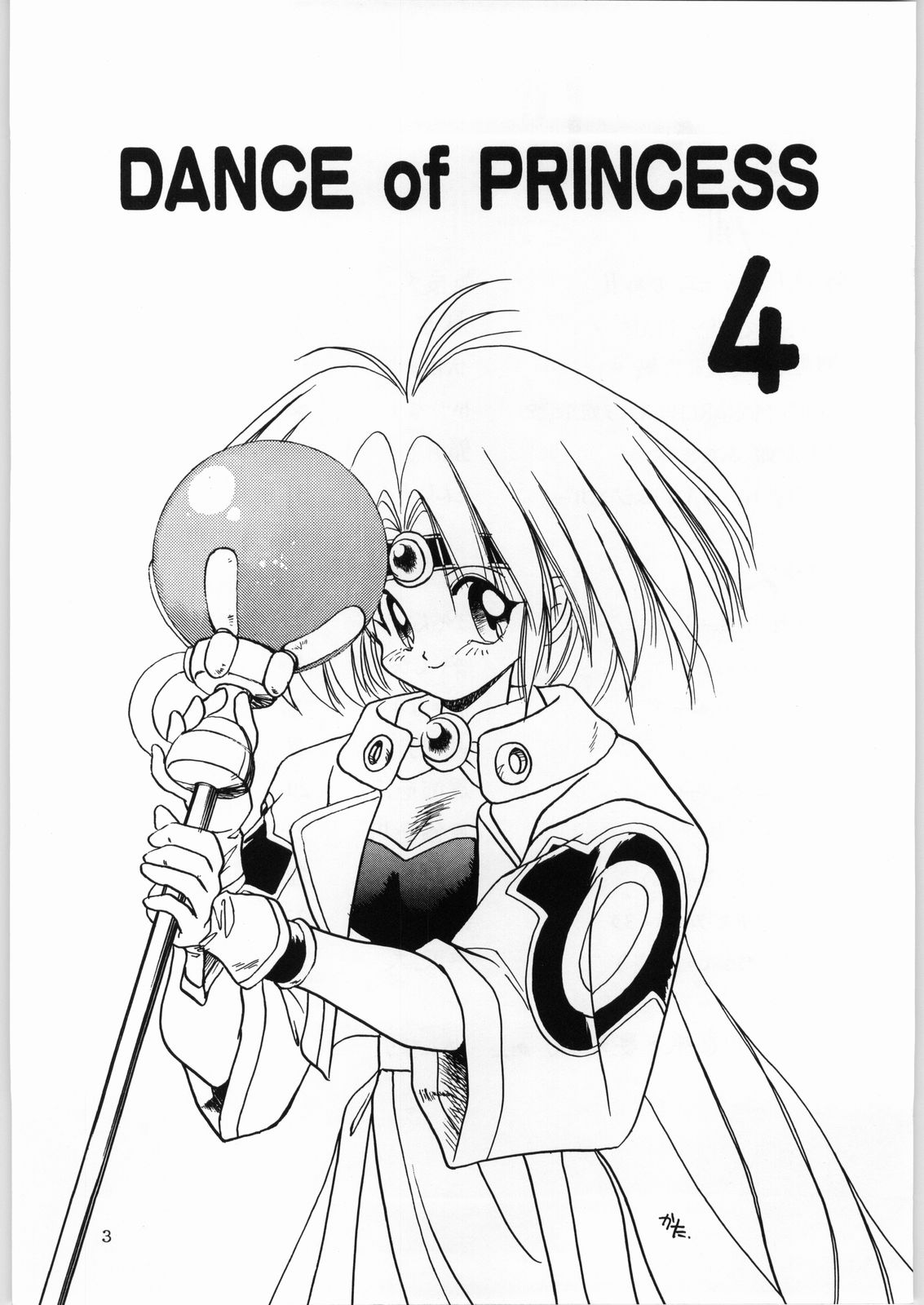 Dance of Princess 4 page 2 full