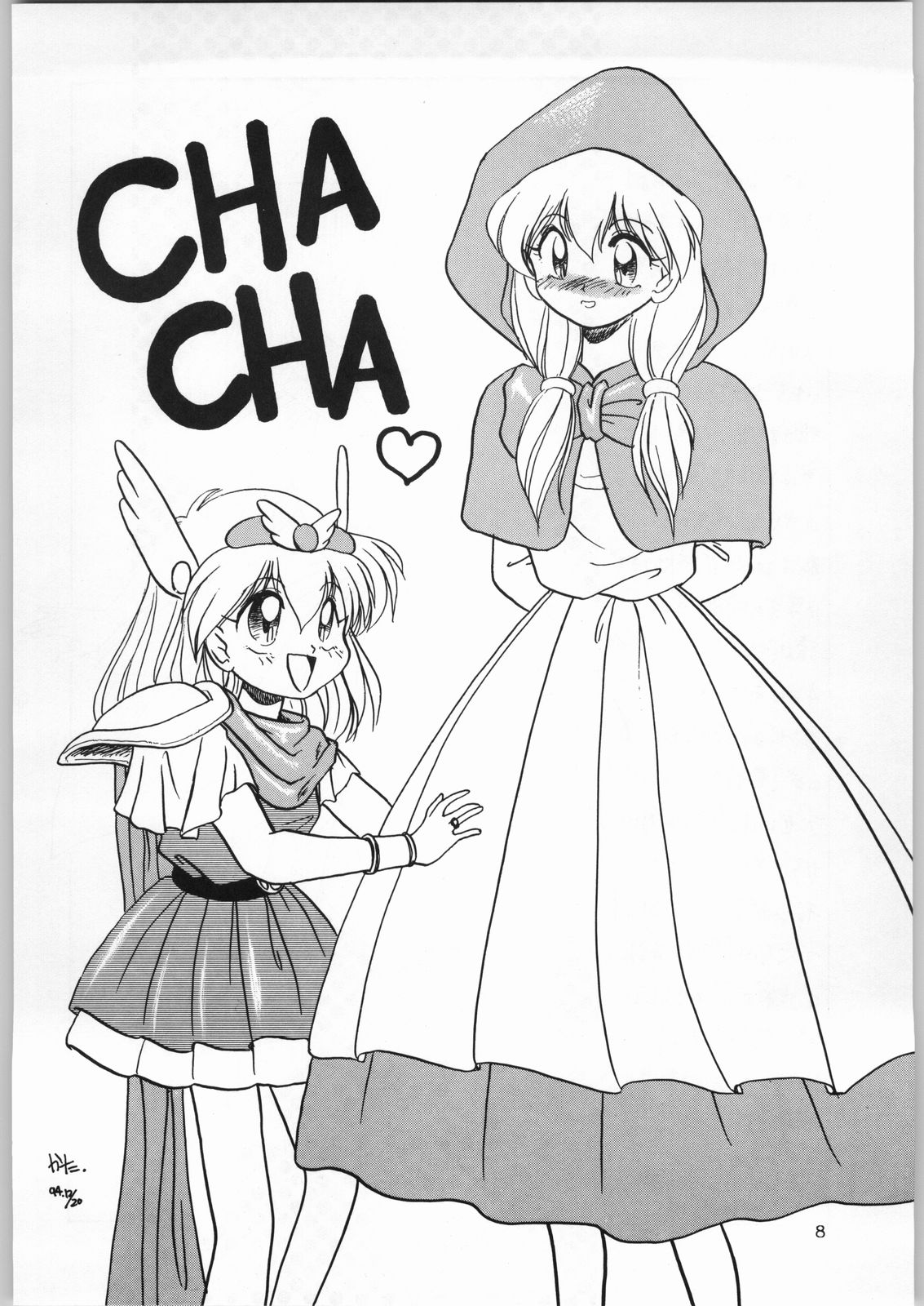 Dance of Princess 4 page 7 full