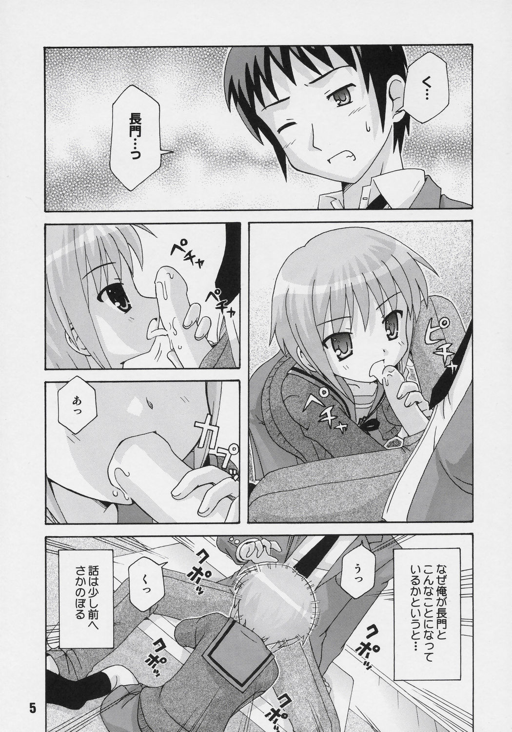 HaruhiX page 4 full