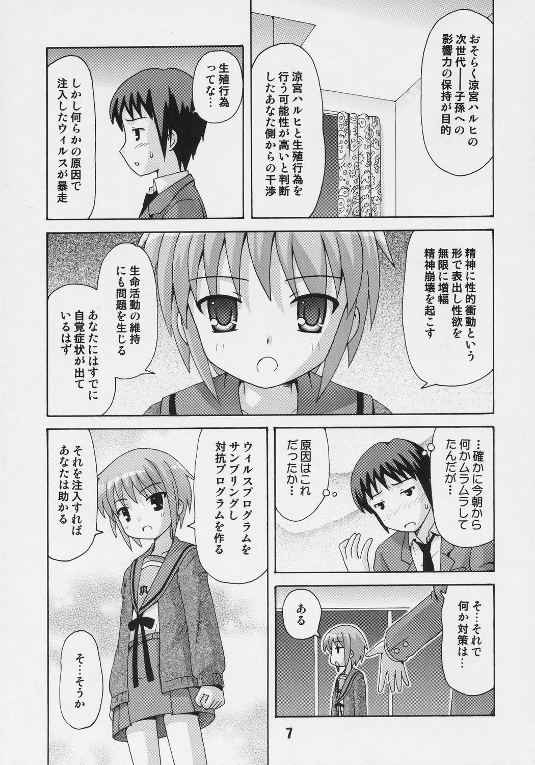 HaruhiX page 6 full